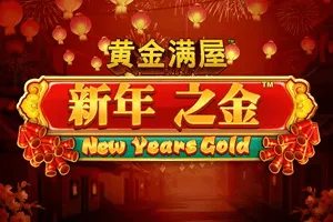Playtech : Gold Pile: New Years Gold - JPMAXWIN188